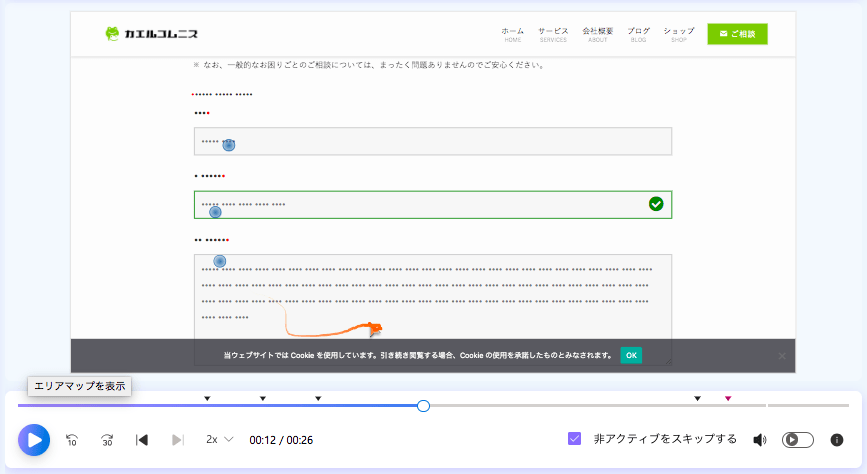 Microsoft Clarity のフォームのあるページのレコーディング画面