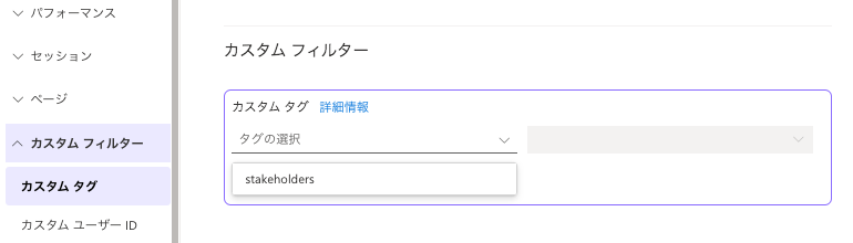 Microsoft Clarity のフィルタでも使えるようになります